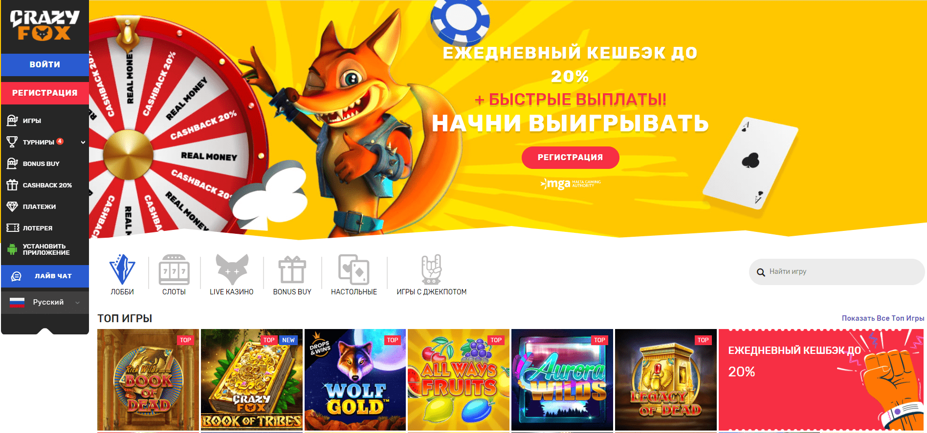 Казино Крейзі Фокс Казино Крейзі Фокс